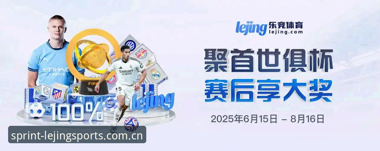 乐竟体育官网登录 vs APP登录：哪个更适合你的竞技之旅？